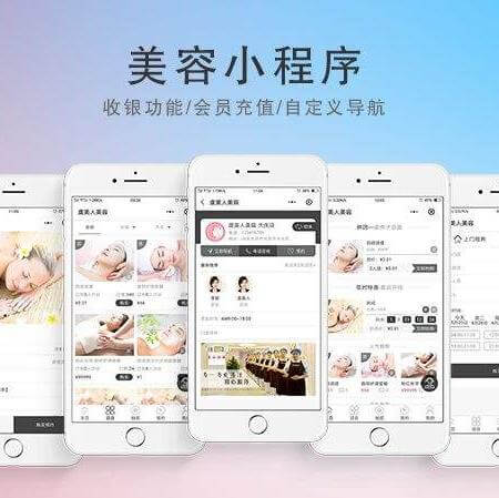 宝坻美容美发美甲小程序开发