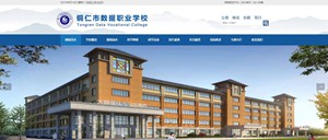 宝坻数据职业学校