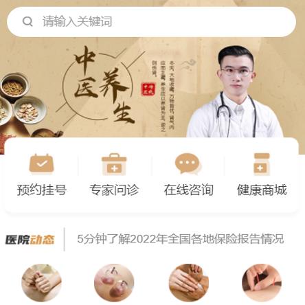 宝坻中医馆智慧门店预约会员小程序开发