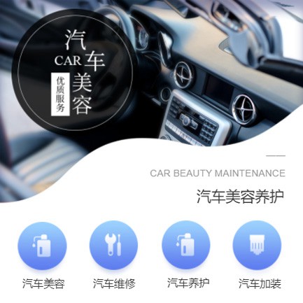 宝坻汽车养护智慧门店预约会员小程序开发