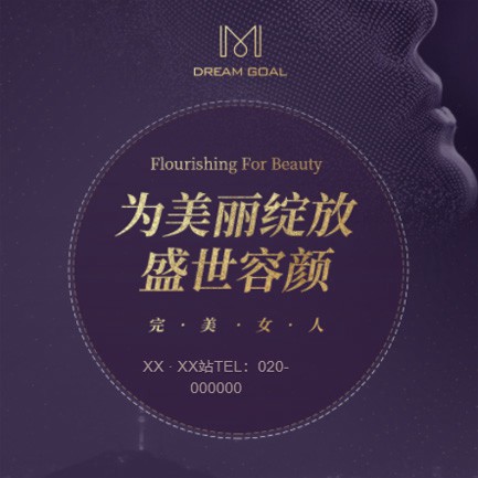 宝坻美容整形小程序开发