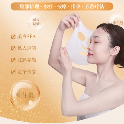 宝坻SPA美容护肤小程序开发