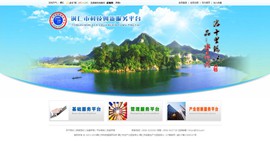 宝坻科技创新服务平台