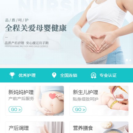 宝坻月子服务小程序开发