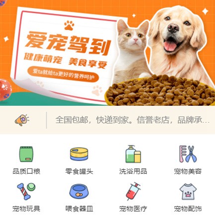 宝坻宠物医院小程序开发