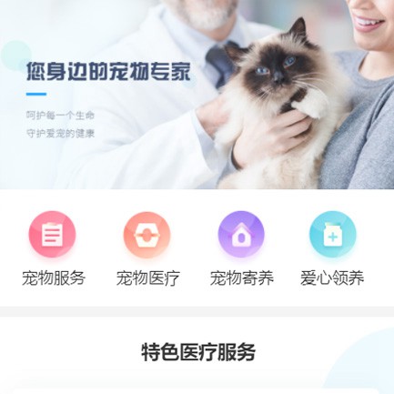 宝坻宠物店小程序开发