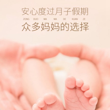 宝坻月子中心小程序开发