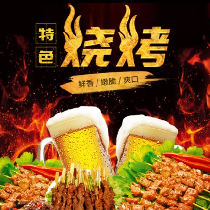 宝坻烧烤店外卖小程序开发