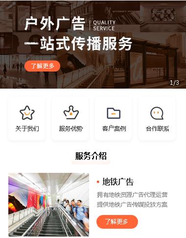 宝坻户外广告小程序开发