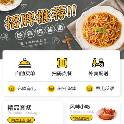 宝坻点餐外卖小程序开发