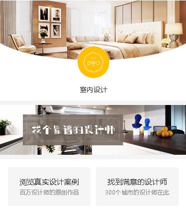 宝坻装修设计预约小程序开发