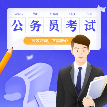 宝坻公务员考试习题小程序开发