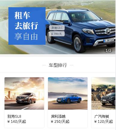 宝坻汽车租赁小程序开发