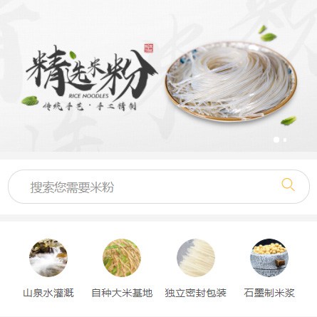 宝坻米粉米线商城制作