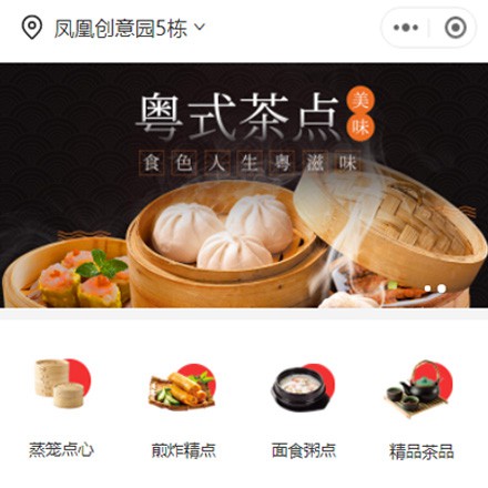 宝坻早餐连锁店商城小程序制作