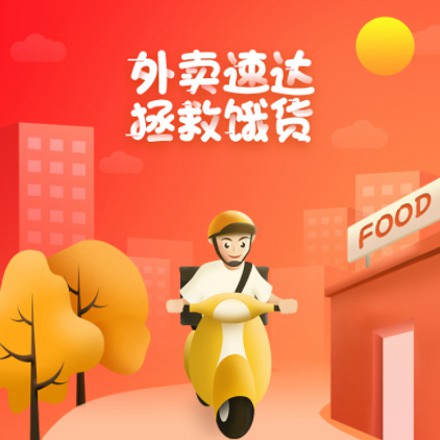 宝坻外卖速达商城小程序制作