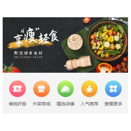 宝坻同城餐饮商家外卖平台制作