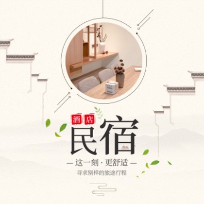 宝坻民宿小程序商城制作