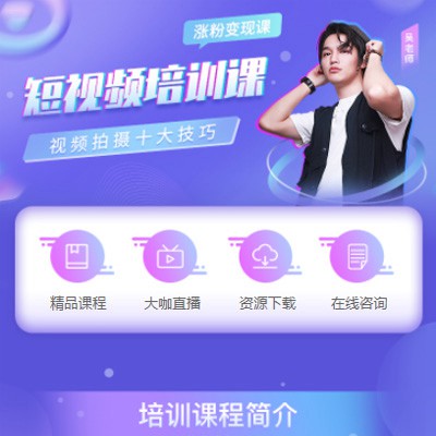 宝坻短视频制作培训小程序开发