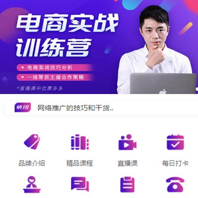 宝坻电商培训小程序开发