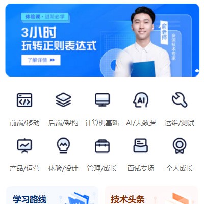 宝坻IT编程培训小程序开发