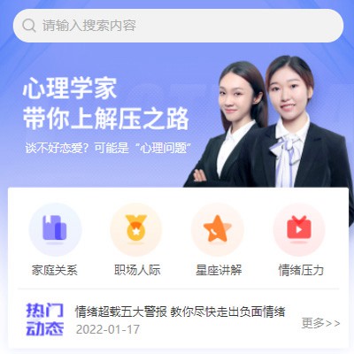 宝坻情感心理知识付费小程序开发