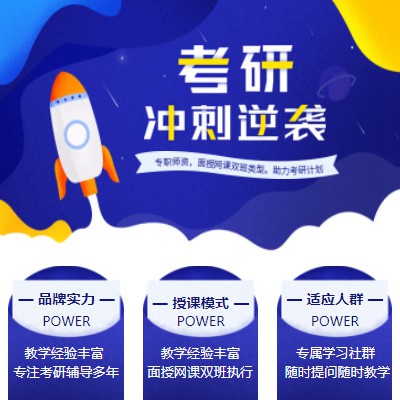 宝坻考研课程小程序开发