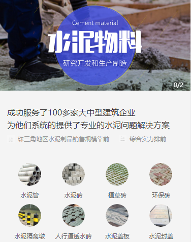 宝坻水泥物料小程序开发