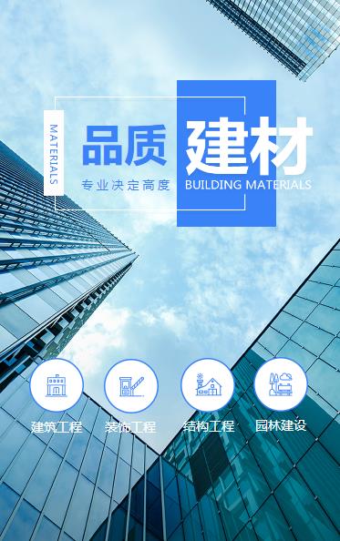 宝坻建材物料小程序开发