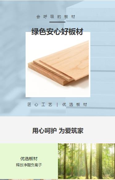 宝坻建筑板材小程序开发