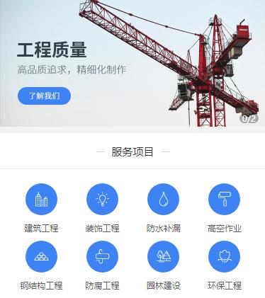 宝坻建筑建材小程序开发