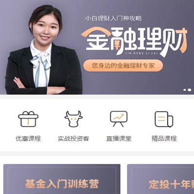 宝坻理财知识付费小程序开发