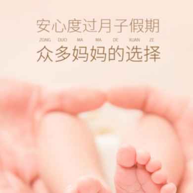 宝坻月子服务门店小程序开发